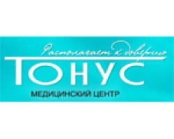 Медицинский центр Тонус Нижний Новгород отзывы