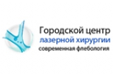 Центр флебологии в Москве отзывы